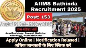 AIIMS Bathinda Recruitment 2025
