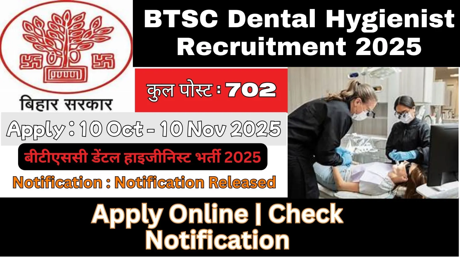 BTSC Dental Hygienist Recruitment 2025