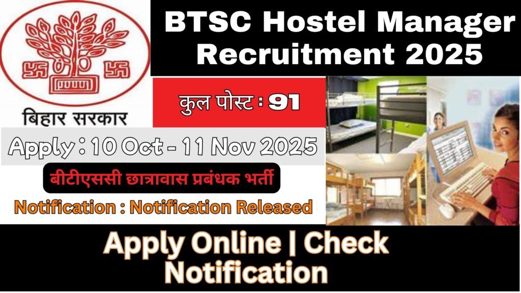 BTSC Hostel Manager Recruitment 2025