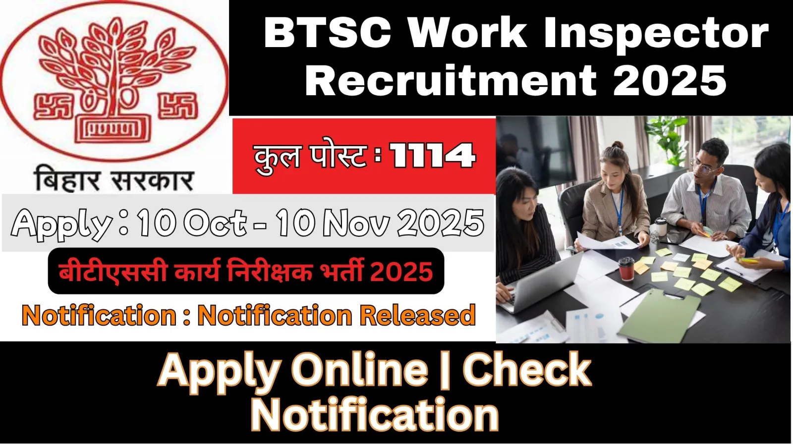 BTSC Work Inspector Recruitment 2025