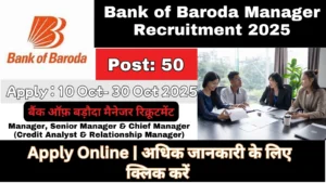 Bank of Baroda Manager Recruitment 2025