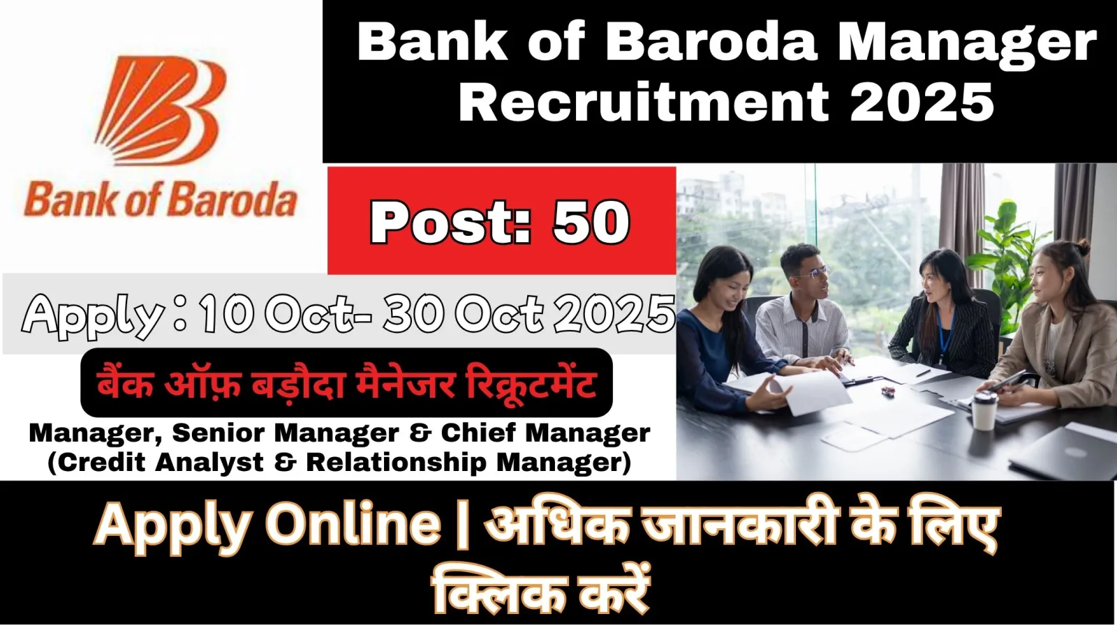 Bank of Baroda Manager Recruitment 2025