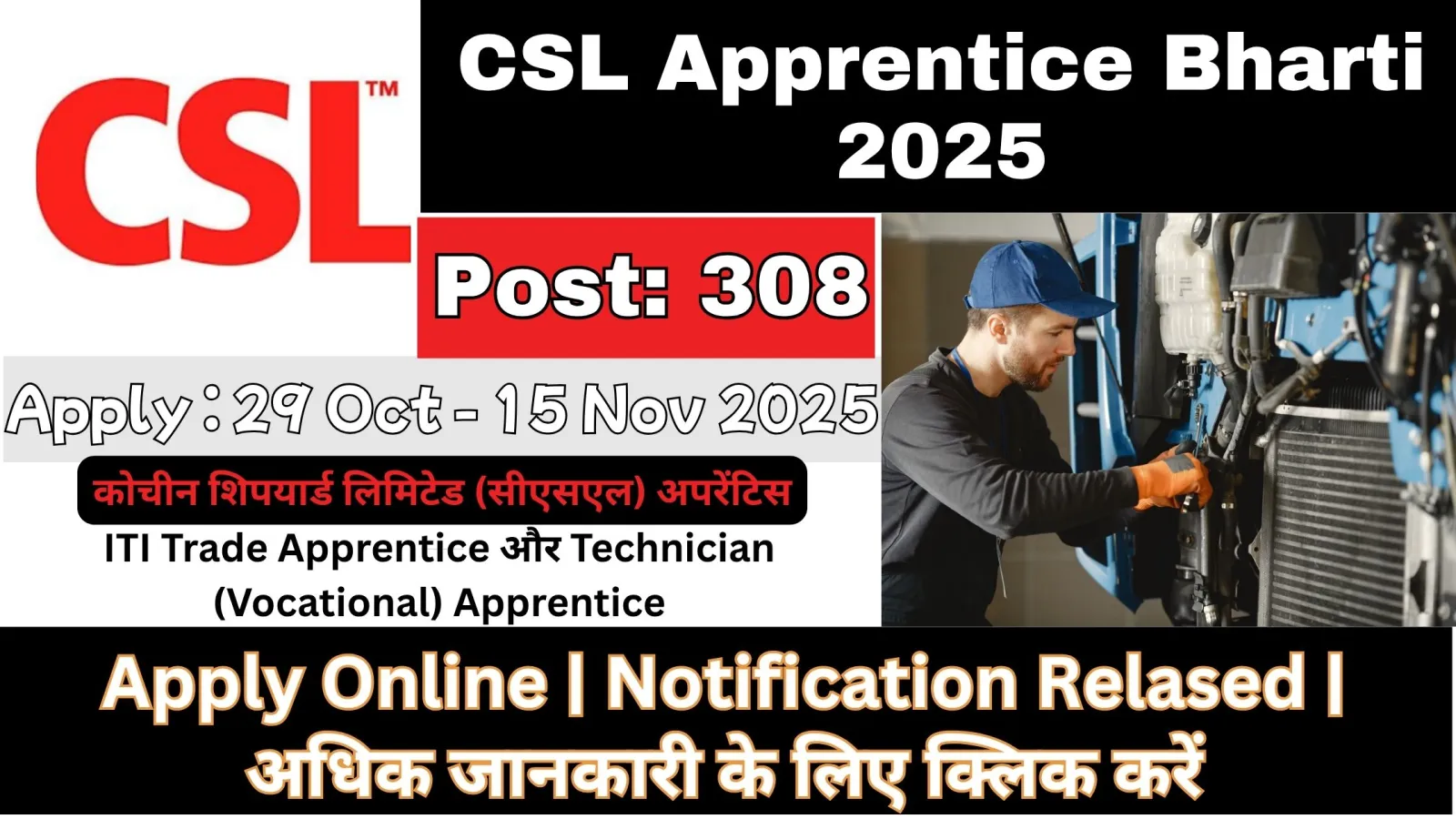 CSL Apprentice Bharti 2025
