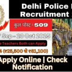 Delhi Police HCM Recruitment 2025: दिल्ली पुलिस में हेड कॉन्स्टेबल बनने का सुनहरा मौका