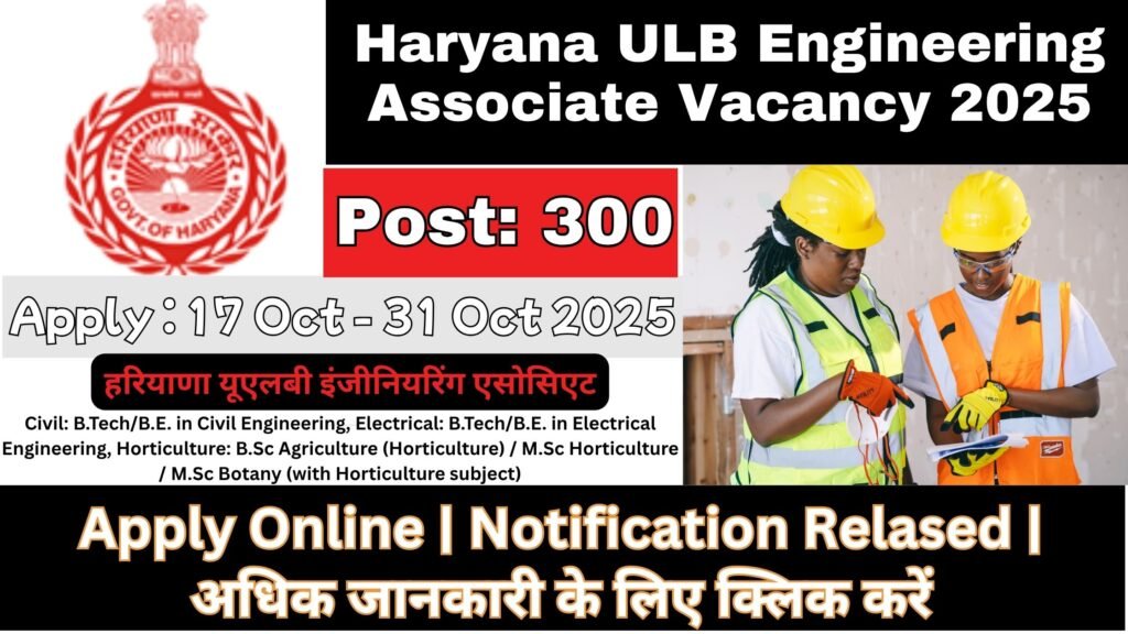 Haryana ULB Engineering Associate Vacancy 2025