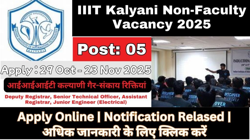 IIIT Kalyani Non-Faculty Vacancy 2025