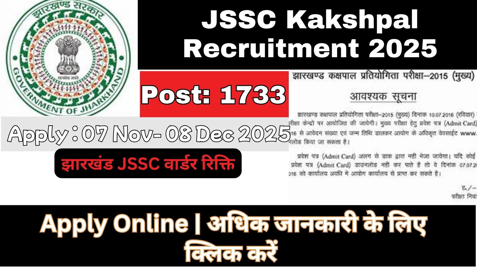 JSSC Kakshpal Recruitment 2025