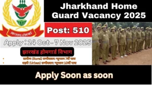 Jharkhand Home Guard Vacancy 2025