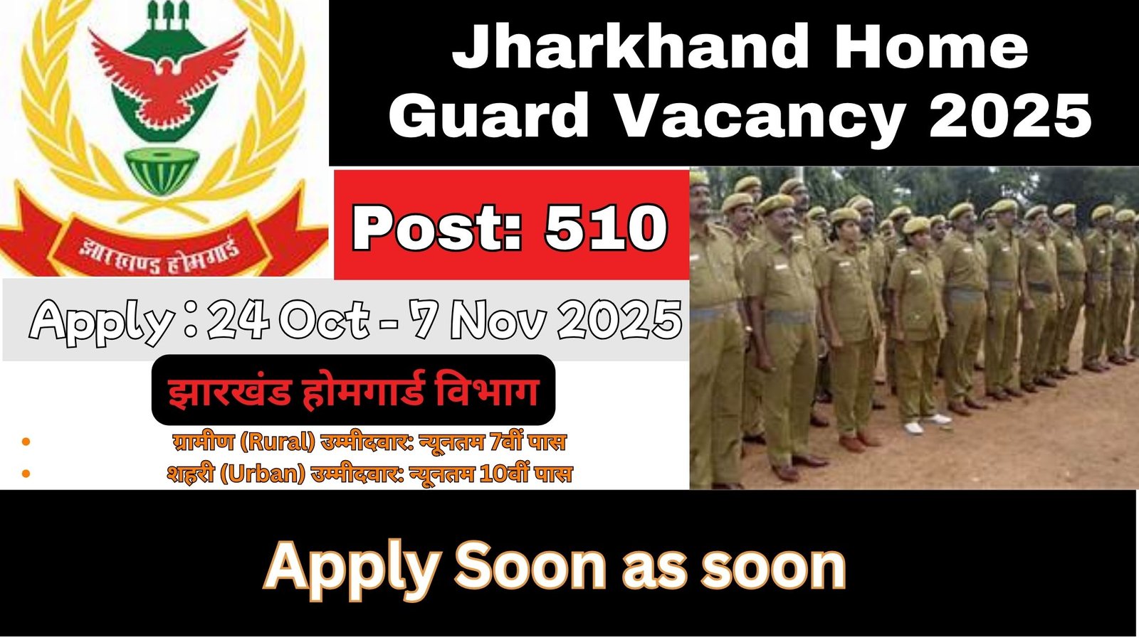 Jharkhand Home Guard Vacancy 2025