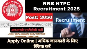 RRB NTPC Recruitment 2025