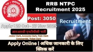 RRB NTPC Recruitment 2025