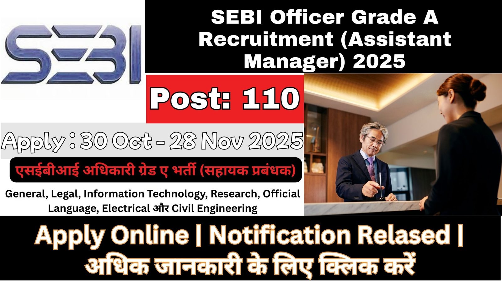 SEBI Officer Grade A Recruitment (Assistant Manager) 2025
