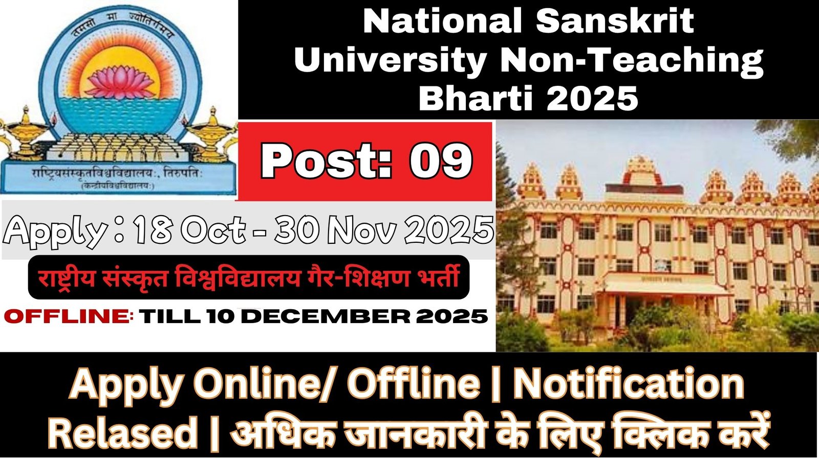 National Sanskrit University Non-Teaching Bharti 2025
