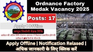 Ordnance Factory Medak Vacancy 2025