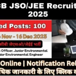 RSPCB JSO/JEE Recruitment 2025 : राजस्थान प्रदूषण नियंत्रण बोर्ड में 100 पदों पर भर्ती शुरू