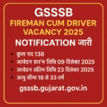 GSSSB Fireman cum Driver Vacancy 2025 : Notification जारी | Apply Online