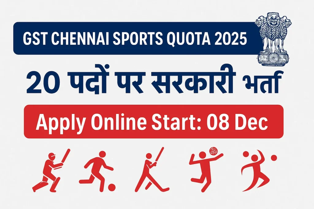 GST Chennai Sports Quota Vacancy 2025