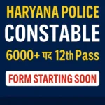 Haryana Police Constable Vacancy 2026 : हरियाणा पुलिस कांस्टेबल भर्ती 2026 की नोटिफिकेशन जारी