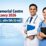 Tata Memorial Centre Vacancy 2026 | High Salary Opportunity in Medical and Non-Medical Jobs