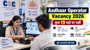 Aadhaar Operator Vacancy 2026