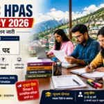 HPPSC HPAS Vacancy 2026: 22 पदों पर भर्ती, आवेदन शुरू