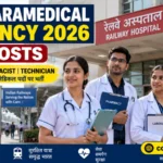 RRB Paramedical Vacancy 2026: 590 पद, योग्यता, फीस और सैलरी