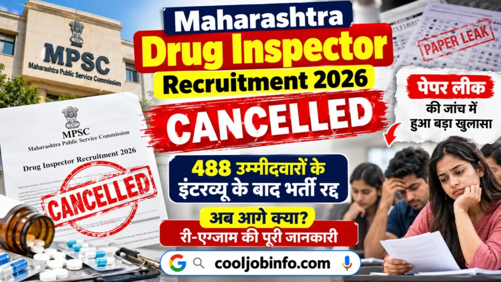 MPSC Drug Inspector Recruitment Cancelled