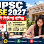 UPSC CSE 2027: प्रीलिम्स 23 मई को, नोटिफिकेशन की तारीख घोषित; योग्यता और परीक्षा पैटर्न जानें