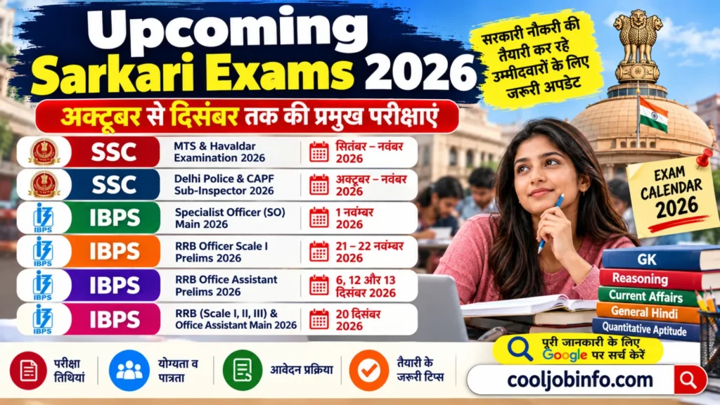 Upcoming Sarkari Exams 2026